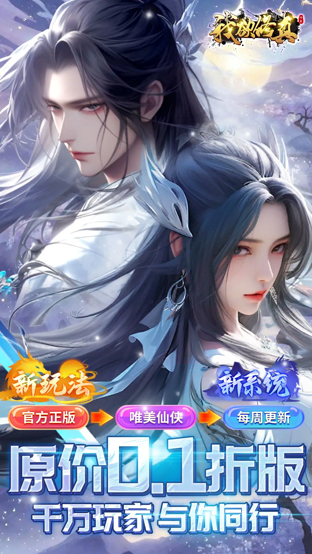 完美世界新作號稱殿堂級作品首款手遊，美術(shù)乍看有點(diǎn)像《女神異聞錄》