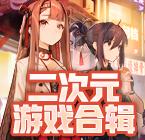 浜烘枃紺炬帹鍑恒€婁笁鍥芥紨涔夈€嬩竷鍗佸懆騫寸邯蹇電増