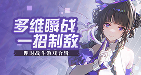 《劍俠世界3》火系新門派懸念海報(bào)曝光，第九種兵器降臨！
