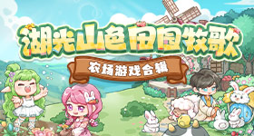 《蛋仔派對》萬圣節(jié)特別玩法“南瓜入侵”強(qiáng)勢出擊！