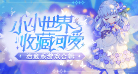 《光遇》歐若拉季循聲啟程，講故事唱給你聽！