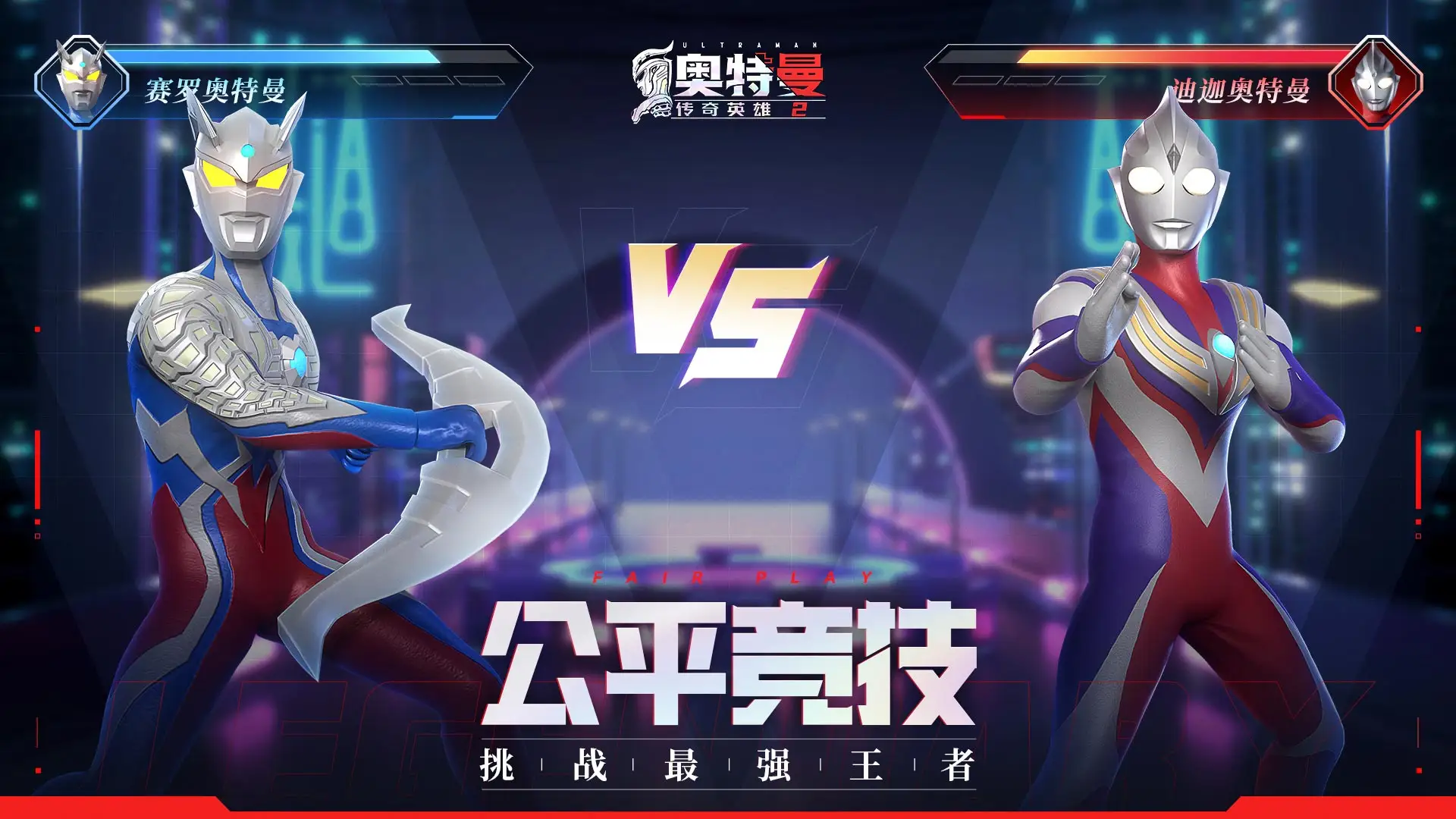 多人亂鬥遊戲《盡界戰(zhàn)線》預(yù)計(jì)7月14日於Steam開放公測