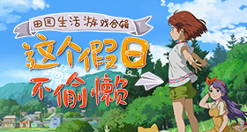 Square Enix《神領(lǐng)編年史》即時(shí)戰(zhàn)術(shù)RPG公開，集傳統(tǒng)華麗風(fēng)格的新作