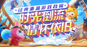 《天諭》全新資料片“星匯之時(shí)”即將上線，小王子聯(lián)動正式開啟！
